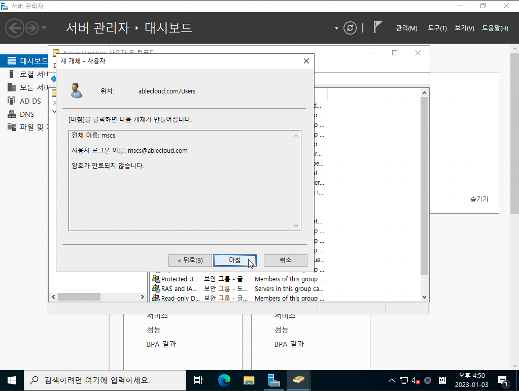 3tier-windows-db-27